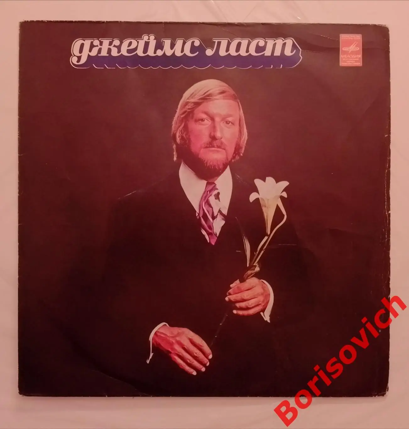 Винил ОРКЕСТР ДЖЕЙМСА ЛАСТА