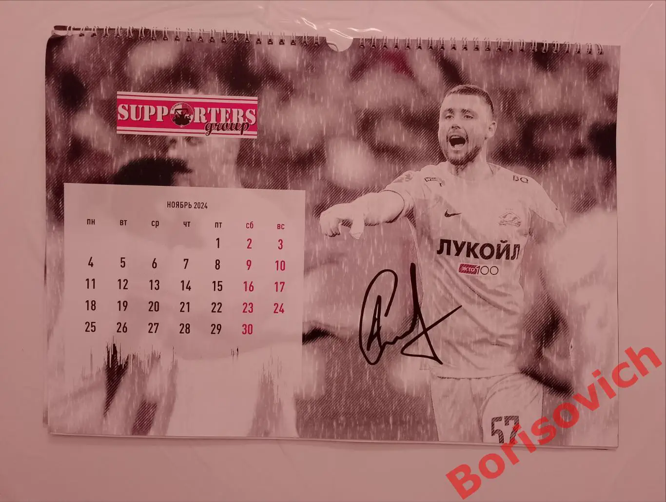 Настенный календарь СПАРТАК Москва 2024 7