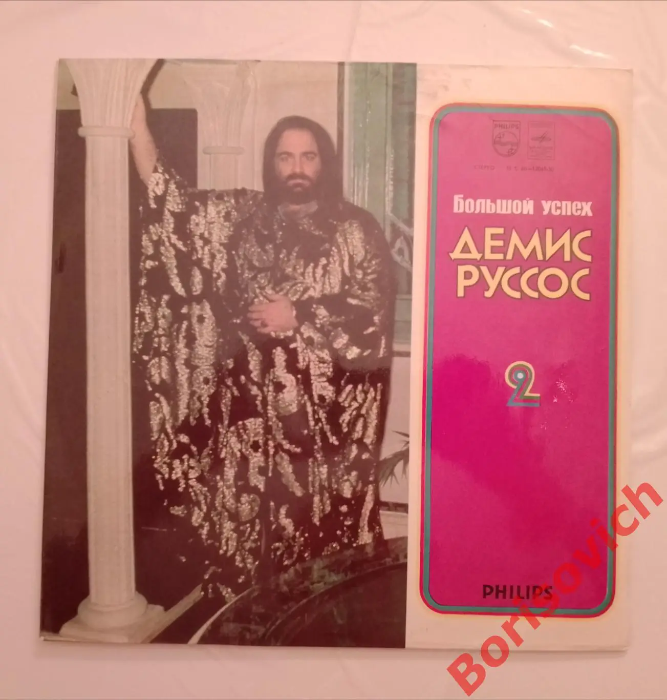 Винил ДЕМИС РУССОС Большой успех 2