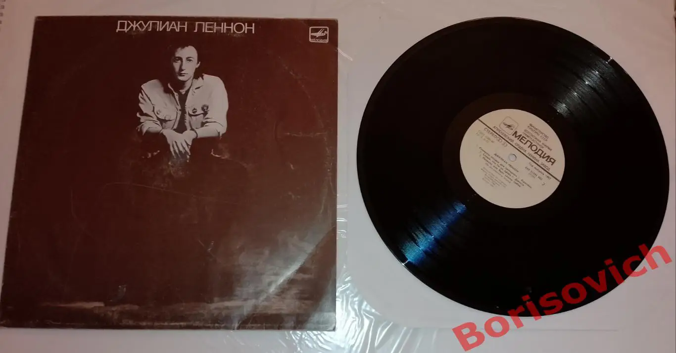 Винил Джулиан Леннон ВАЛОТТ LP 1984 3