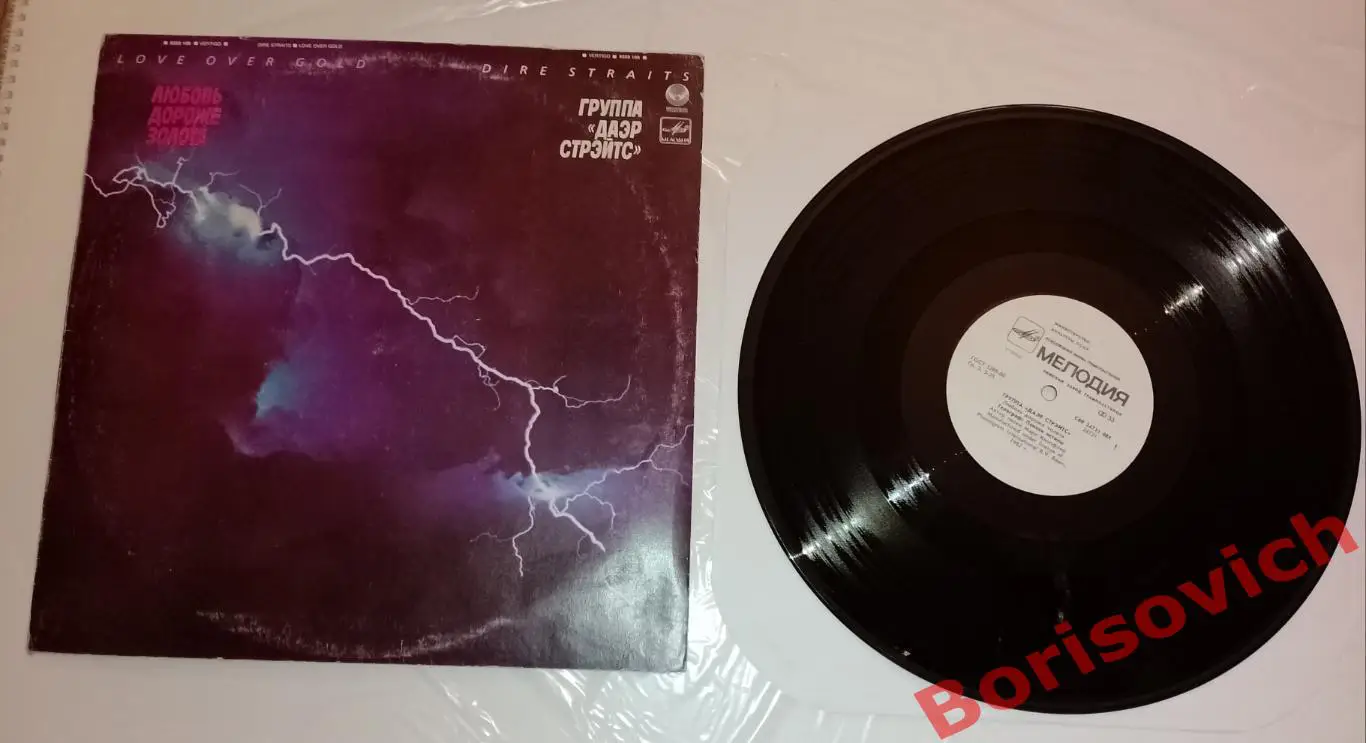 Винил Группа ДАЭР СТРЭЙТС LP 1986 2