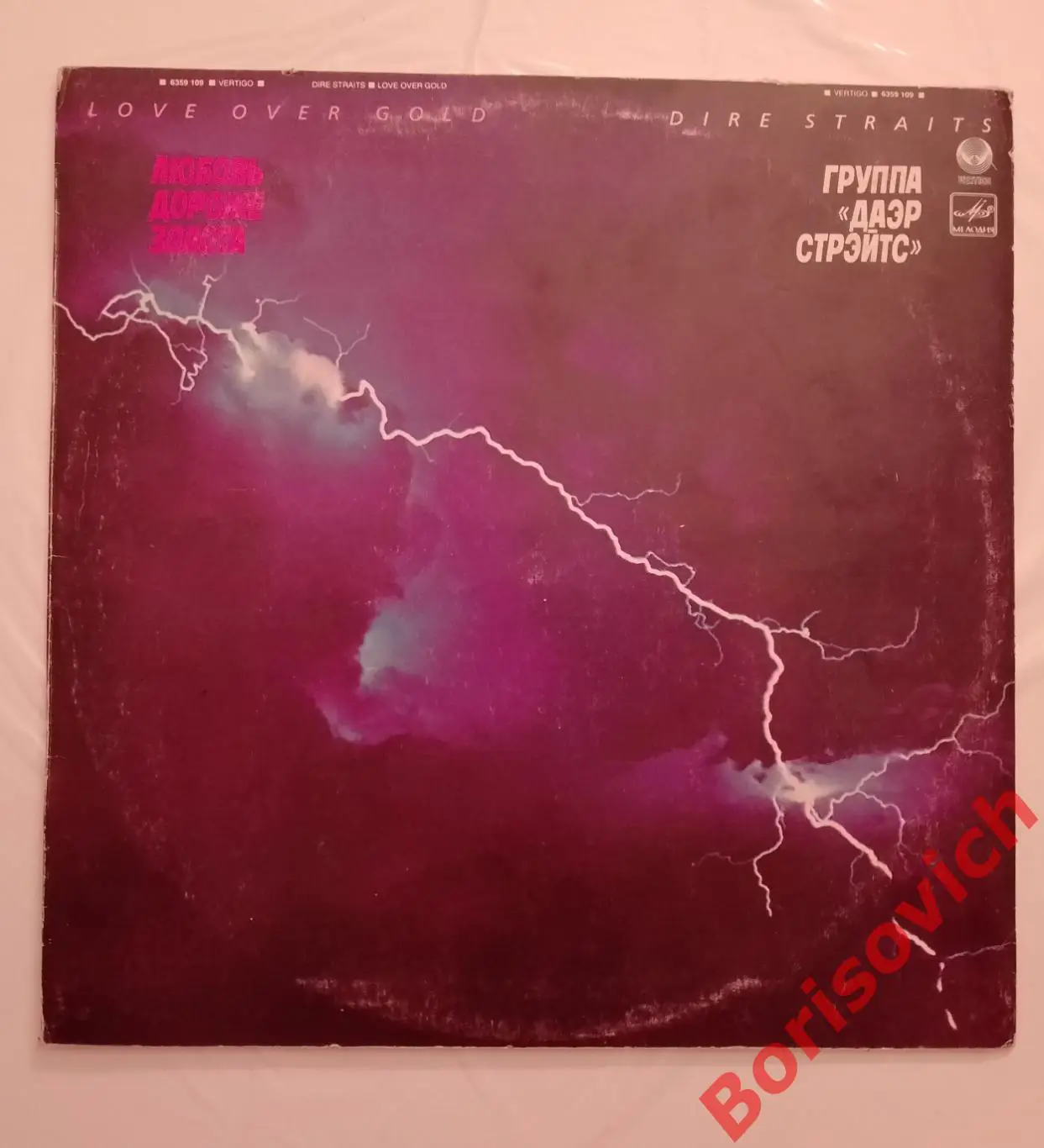 Винил Группа ДАЭР СТРЭЙТС LP 1986