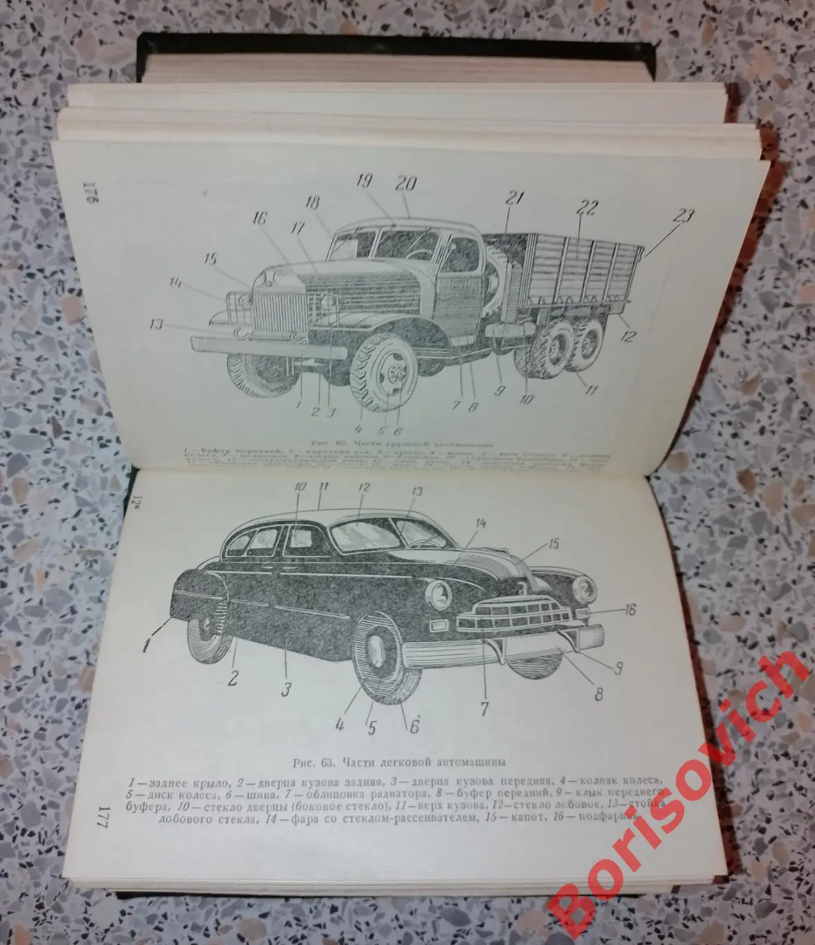 Н.А.Селиванов В.И.Терибилов ПЕРВОНАЧАЛЬНЫЕ СЛЕДСТВЕННЫЕ ДЕЙСТВИЯ 1956 г 283 стр 6