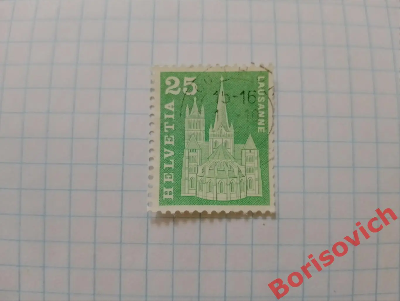 По 5 рублей! Марки в ассортименте Швейцария 10858