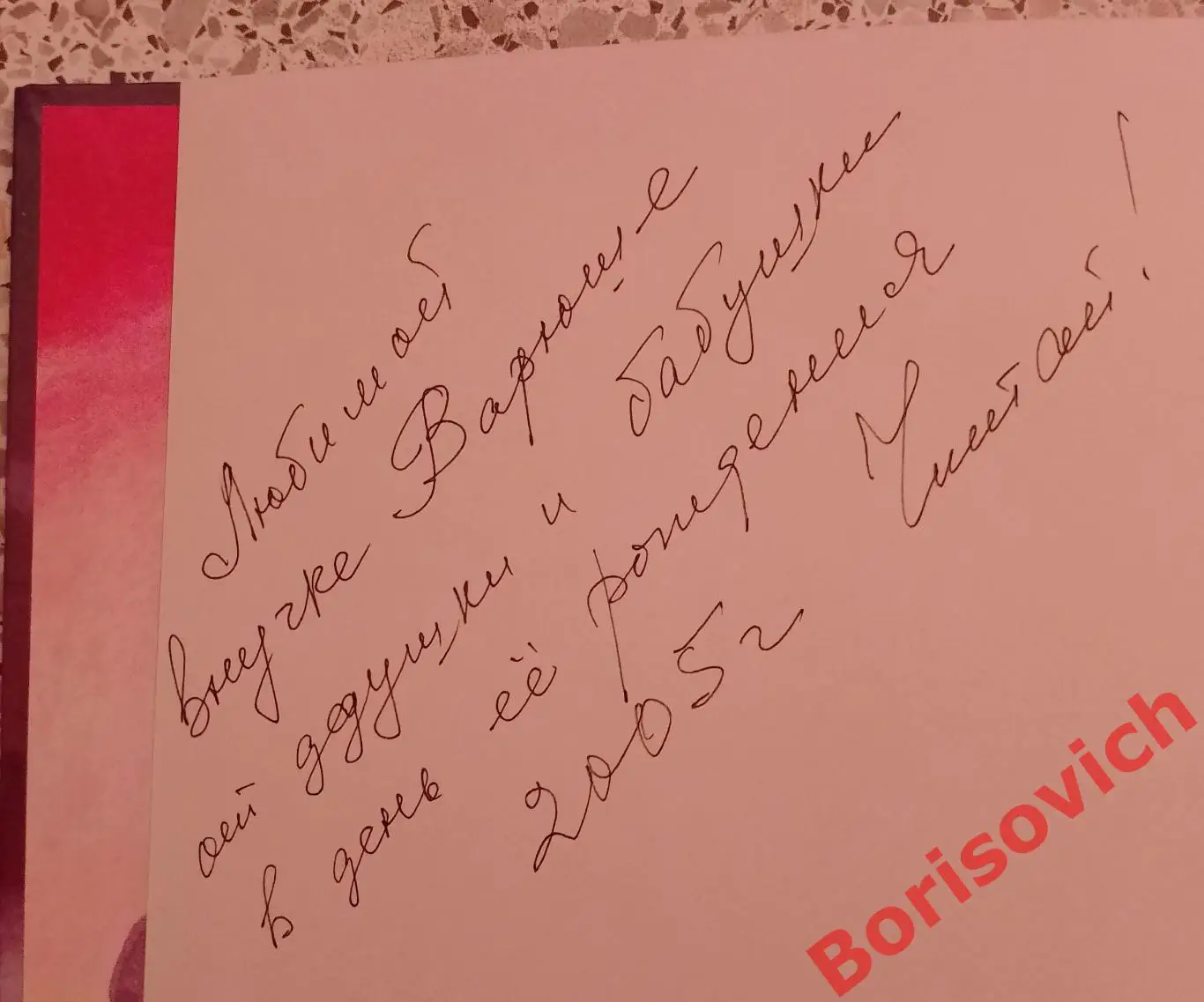 Джонатан Свифт ПУТЕШЕСТВИЯ ГУЛЛИВЕРА 2003 г 48 стр Тираж 4000 1