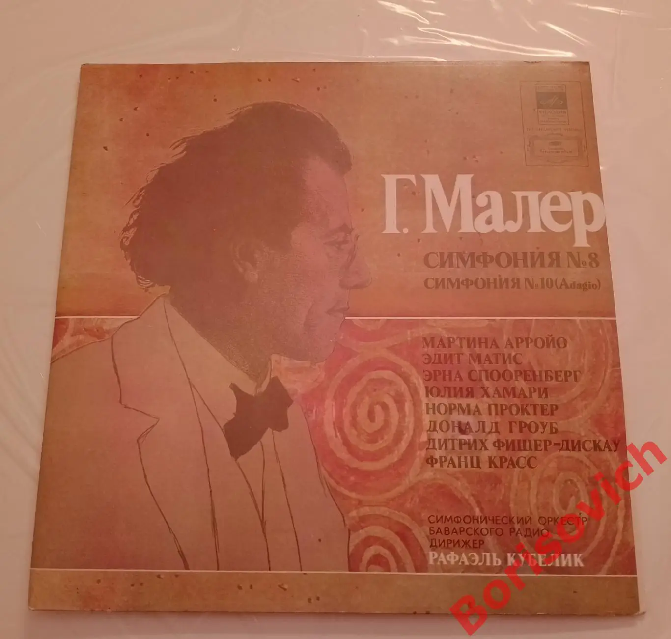 Винил Г. Малер Симфония N 8 симфония N 10 Аdagio 2 LP