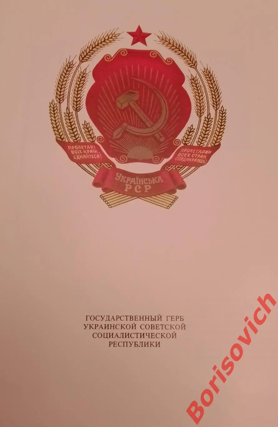 КОНСТИТУЦИЯ СССР КОНСТИТУЦИИ СОЮЗНЫХ СОВЕТСКИХ СОЦИАЛИСТИЧЕСКИХ РЕСПУБЛИК 1978 3