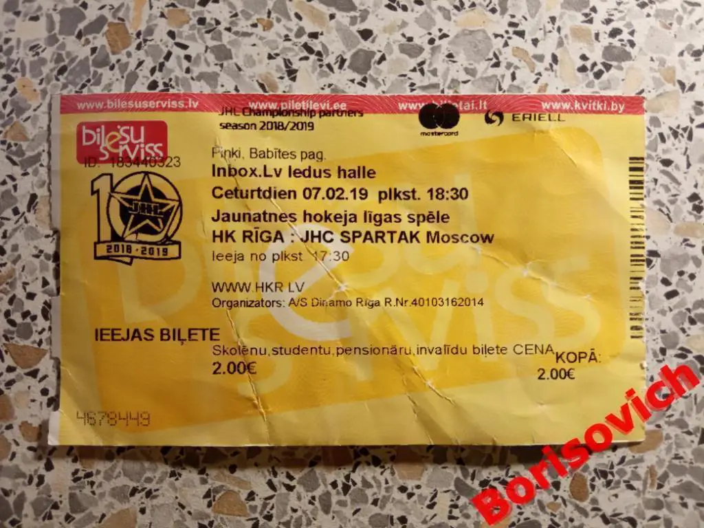 Билет HK Riga Рига - МХК Спартак Москва 07-02-2019