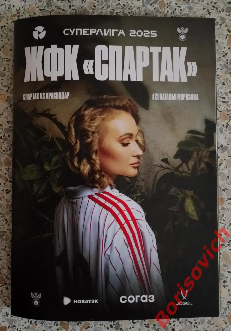 ЖФК Спартак Москва - ЖФК Краснодар Краснодар 22-03-2025