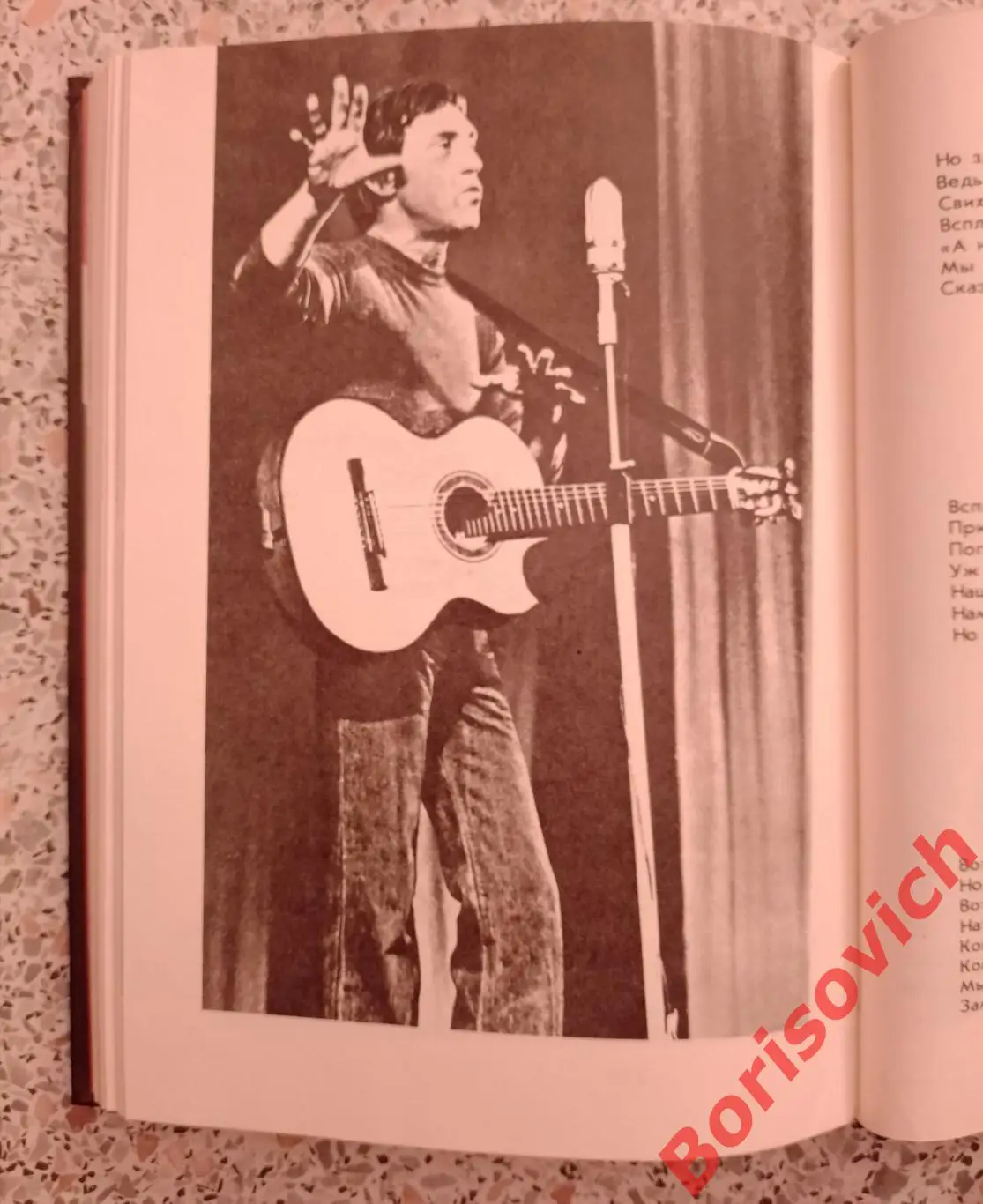 Э. Рязанов ЧЕТЫРЕ ВЕЧЕРА С ВЛАДИМИРОМ ВЫСОЦКИМ Москва 1989 г 270 страниц 5