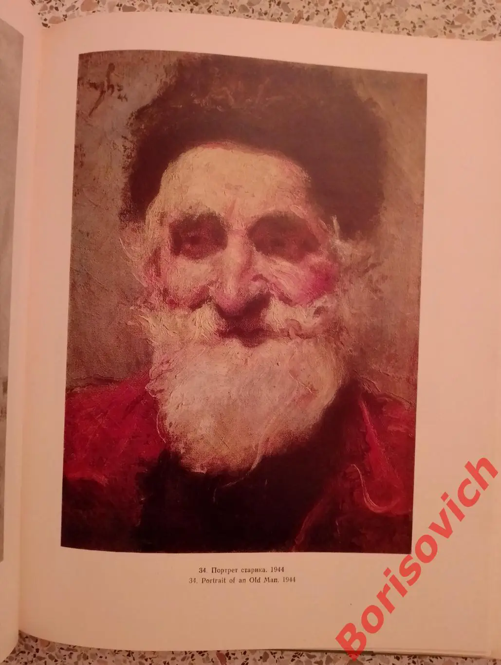 У. М. Джапаридзе Альбом Свыше 100 цветных и тоновых репродукций 1982 г 4