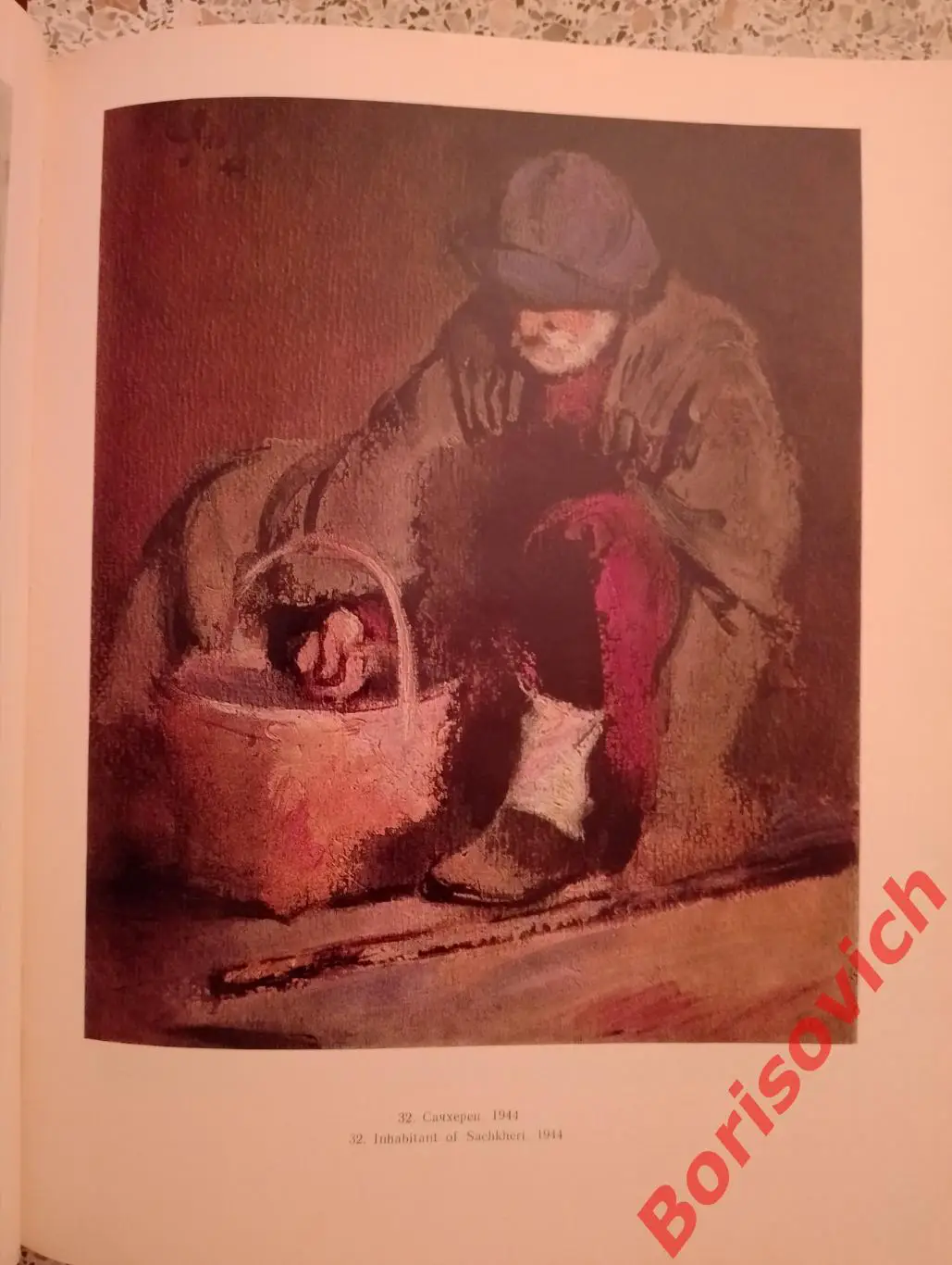 У. М. Джапаридзе Альбом Свыше 100 цветных и тоновых репродукций 1982 г 6