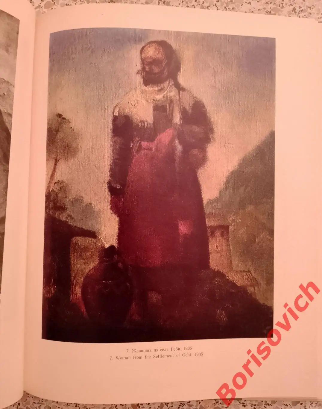 У. М. Джапаридзе Альбом Свыше 100 цветных и тоновых репродукций 1982 г 1