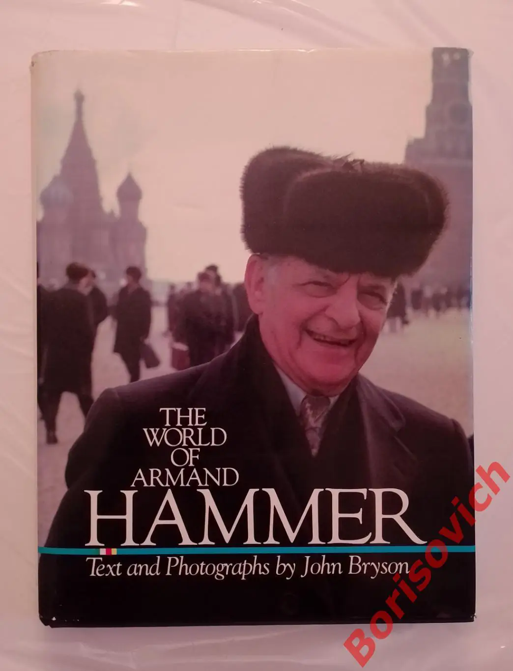 РЕДКОСТЬ! ФОТОАЛЬБОМ МИР АРМАНДА ХАММЕРА 1985 г 256 стр Нью-Йорк