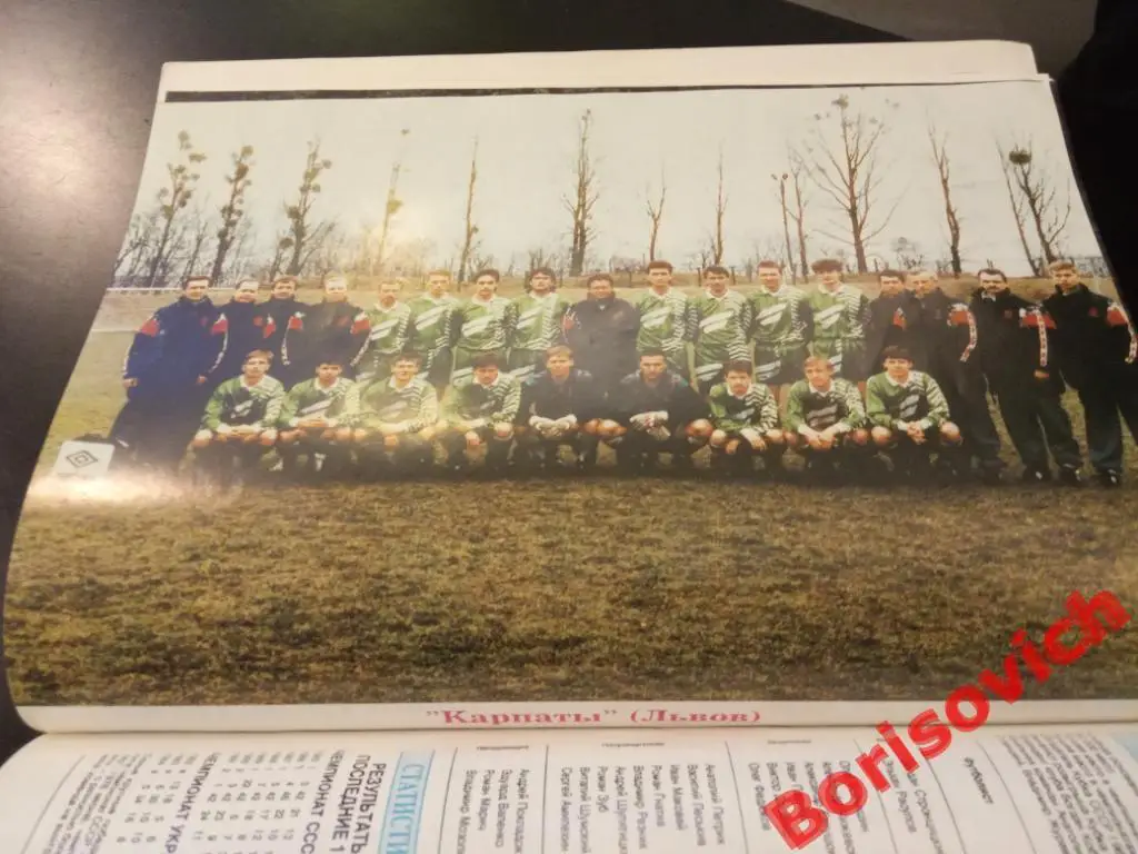 Журнал Мир футбола Украинский футбол Спецвыпуск 1994 / 1995 гг 112 страниц 7