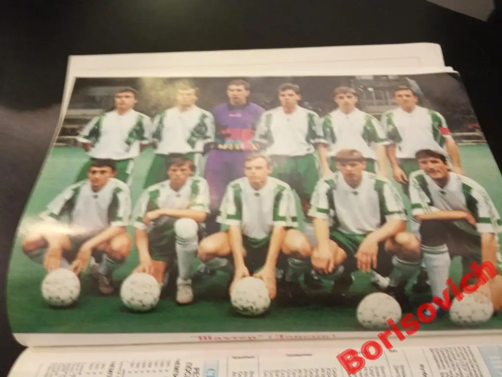 Журнал Мир футбола Украинский футбол Спецвыпуск 1994 / 1995 гг 112 страниц 3