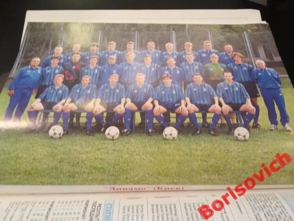 Журнал Мир футбола Украинский футбол Спецвыпуск 1994 / 1995 гг 112 страниц 2