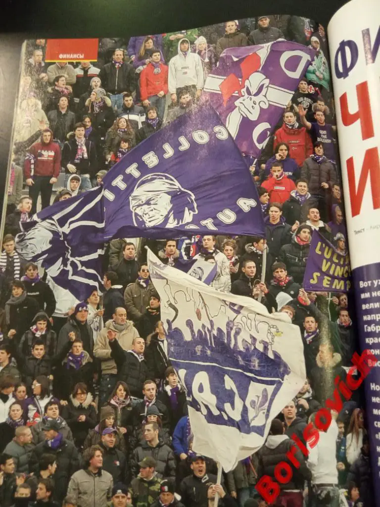 Журнал Футбол Style Украина N 9 сентябрь 2011 Дарио Срна Фиорентина Бавария 4