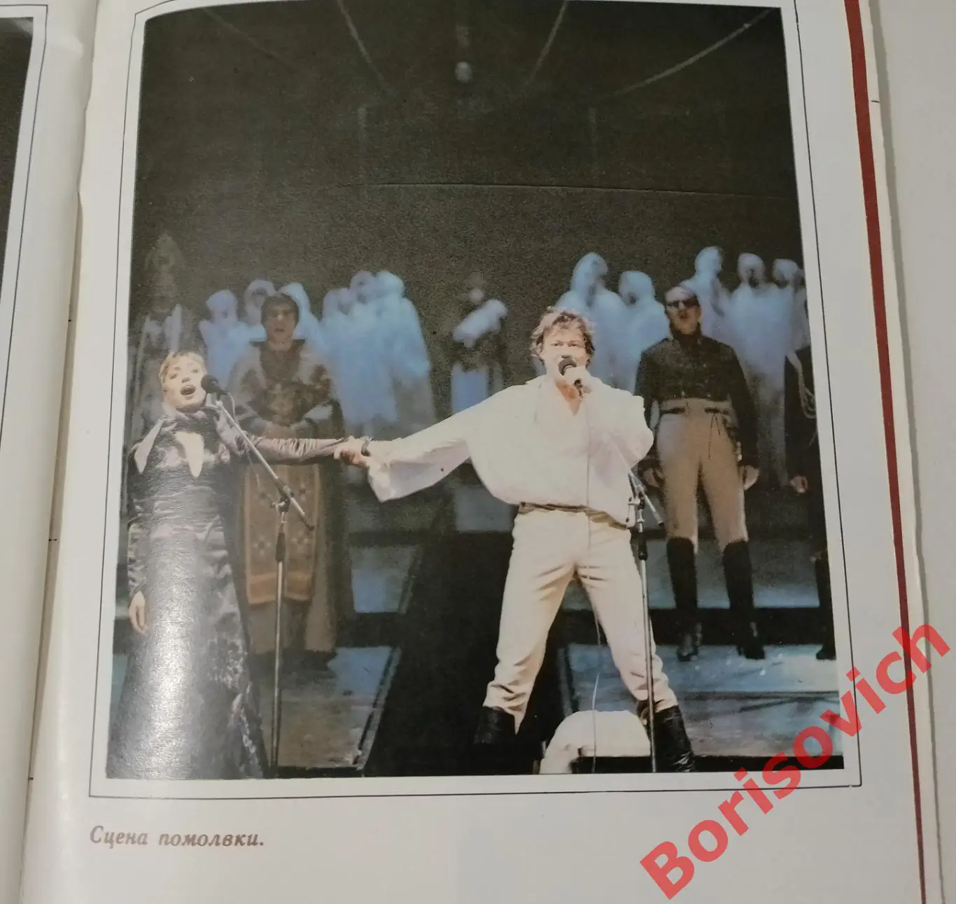 БУКЛЕТ Театр им Ленинского комсомола ЮНОНА И АВОСЬ 6