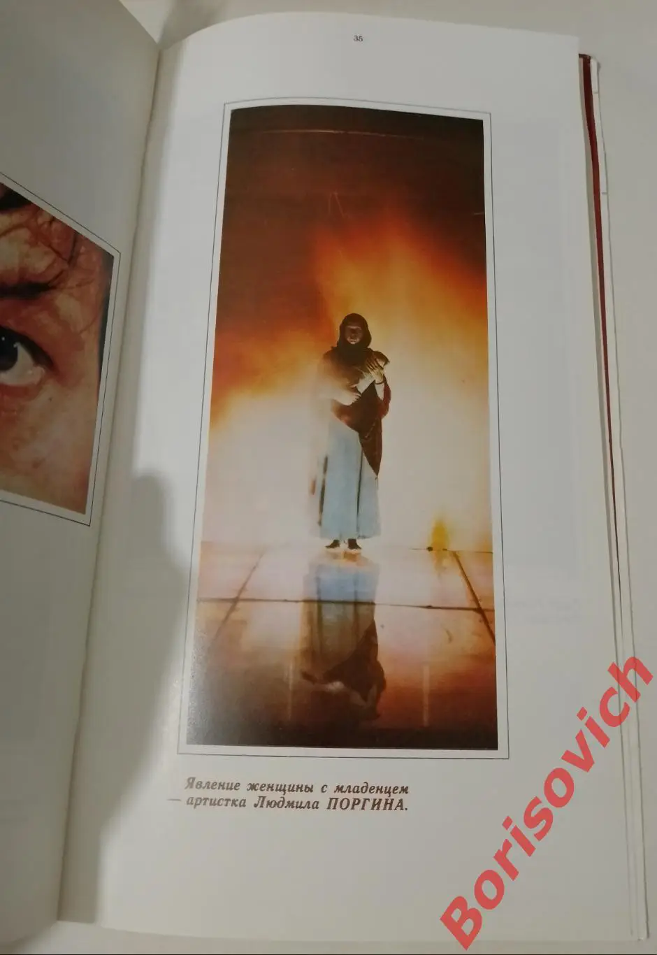 БУКЛЕТ Театр им Ленинского комсомола ЮНОНА И АВОСЬ 7