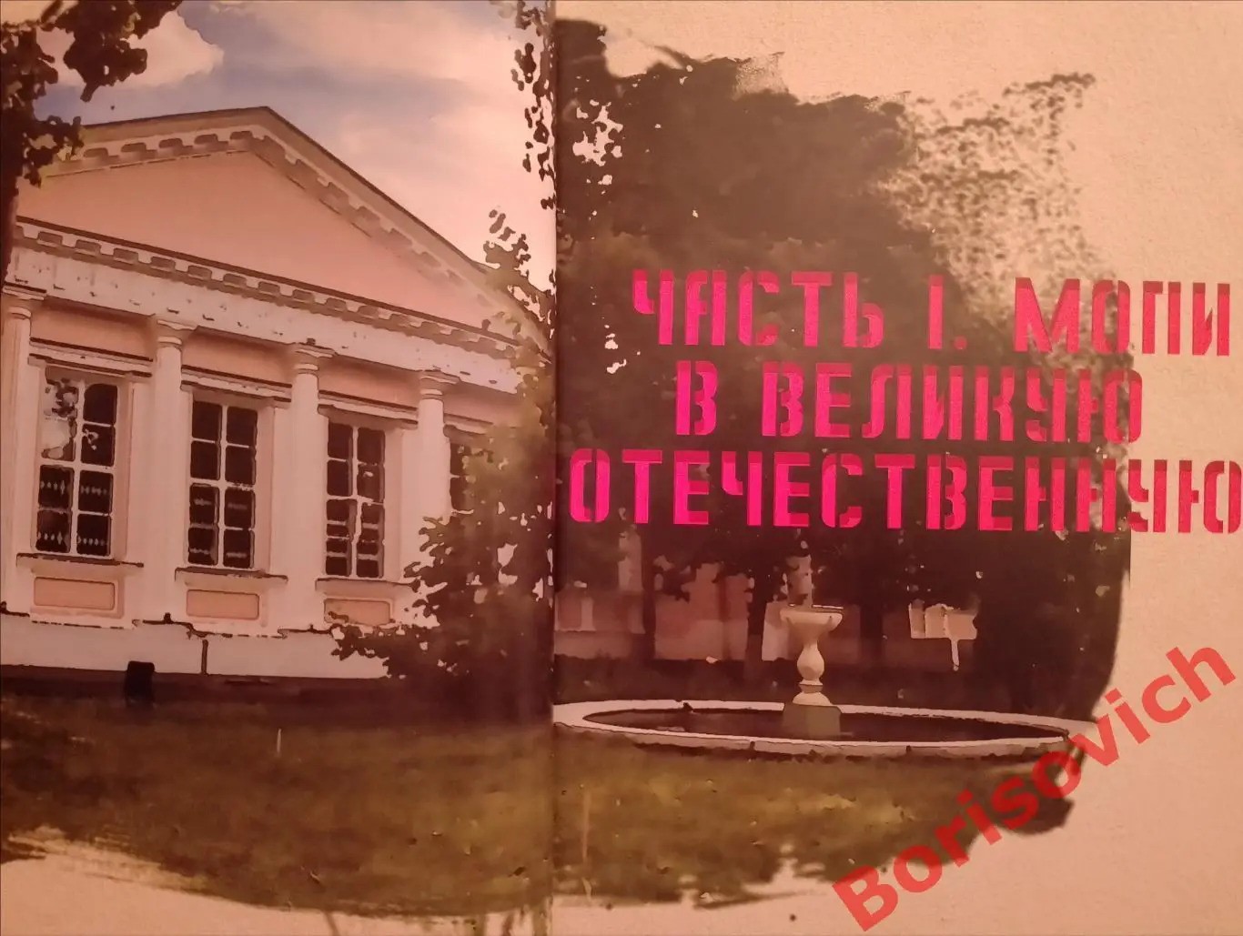 75 лет Победы По праву памяти Московский государственный областной университет 2