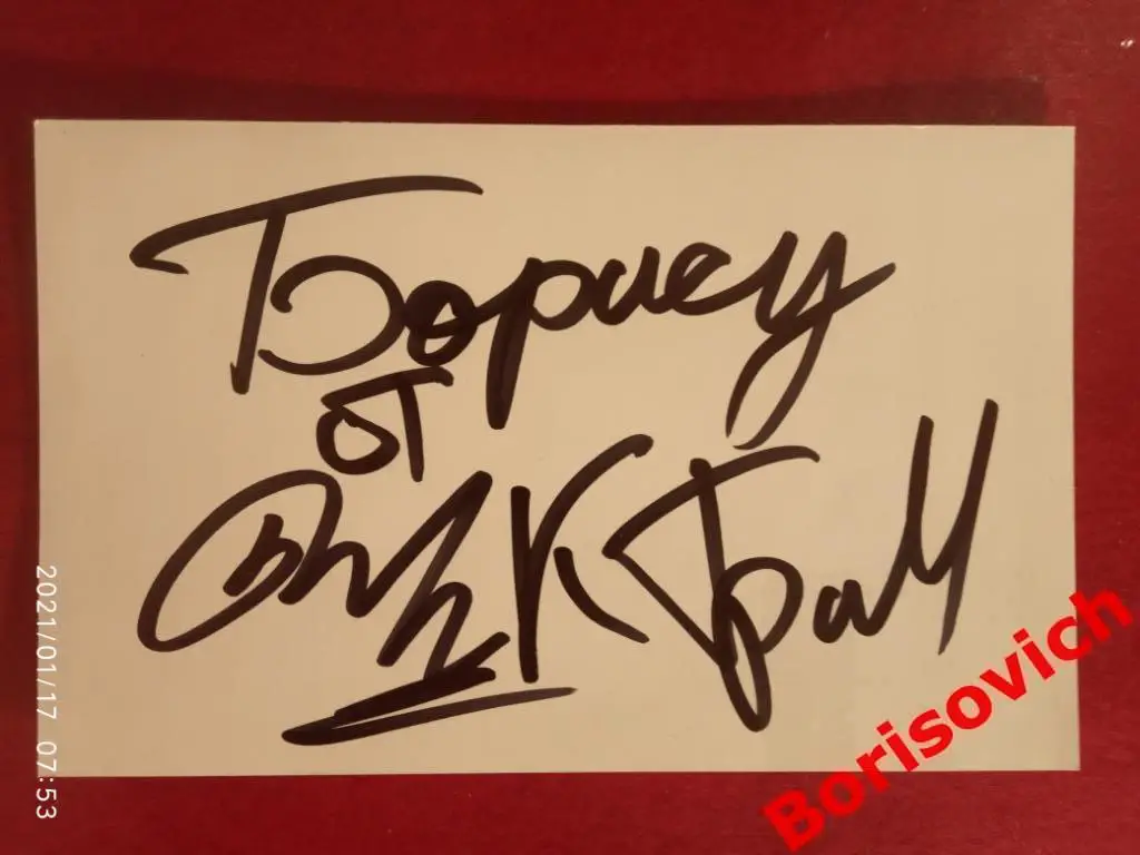 Флайер группа Грим Автограф 1