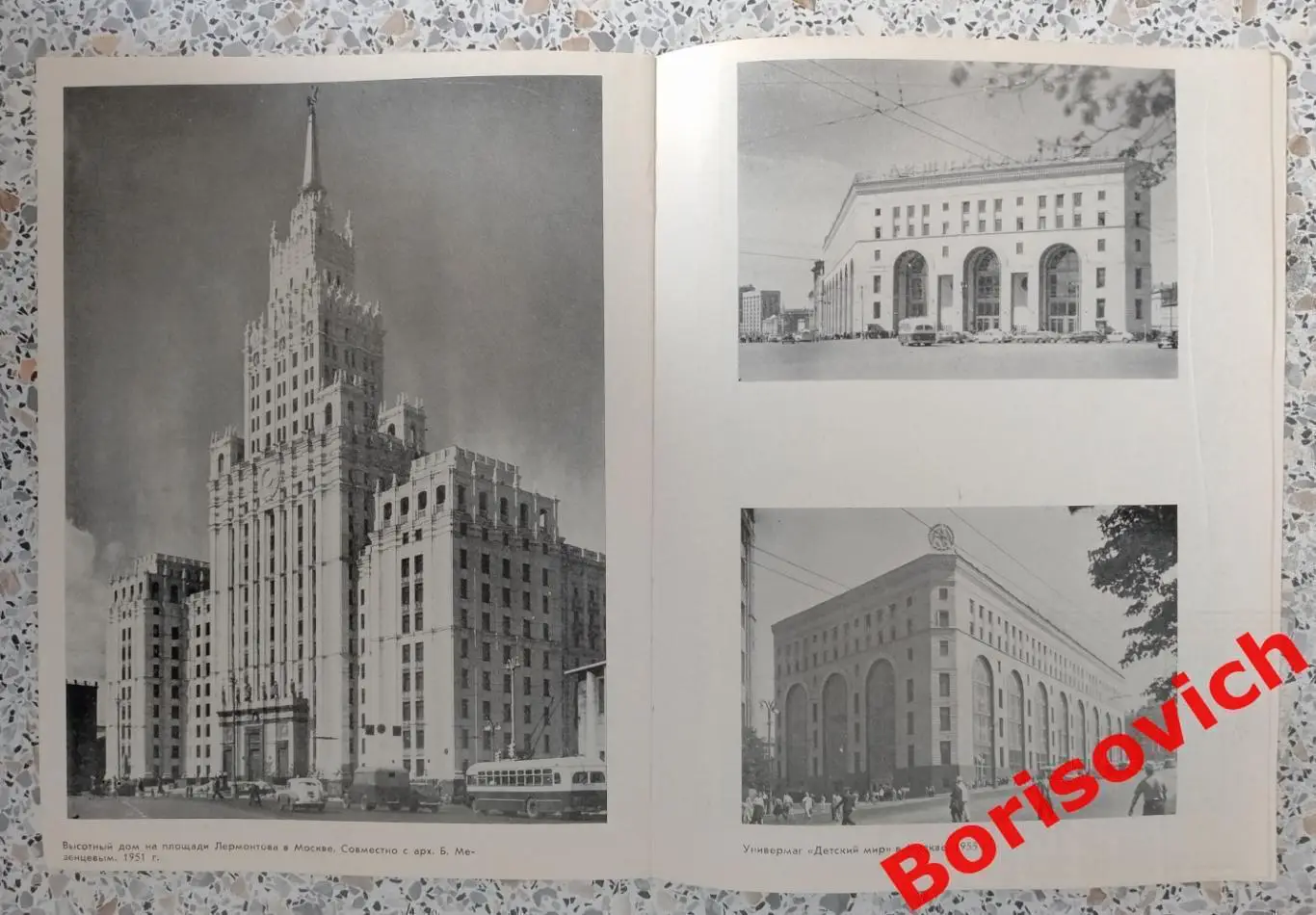 Автограф Душкин Алексей Николаевич АРХИТЕКТОР Москва 1974 Каталог выставки в ЦДА 6