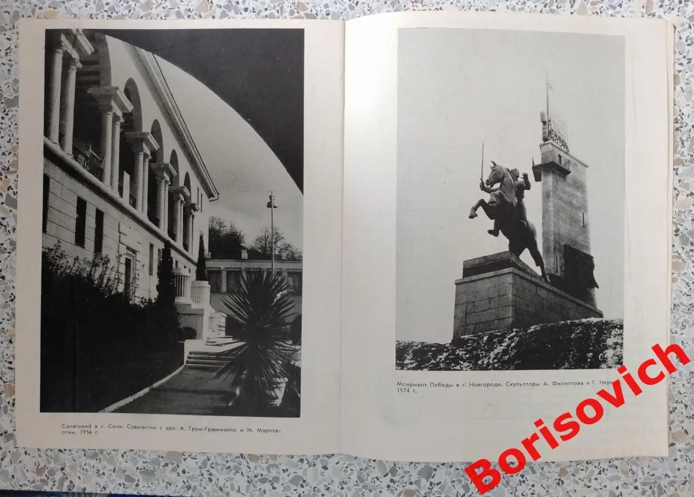 Автограф Душкин Алексей Николаевич АРХИТЕКТОР Москва 1974 Каталог выставки в ЦДА 4