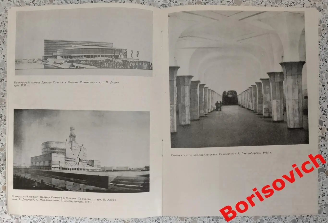 Автограф Душкин Алексей Николаевич АРХИТЕКТОР Москва 1974 Каталог выставки в ЦДА 3
