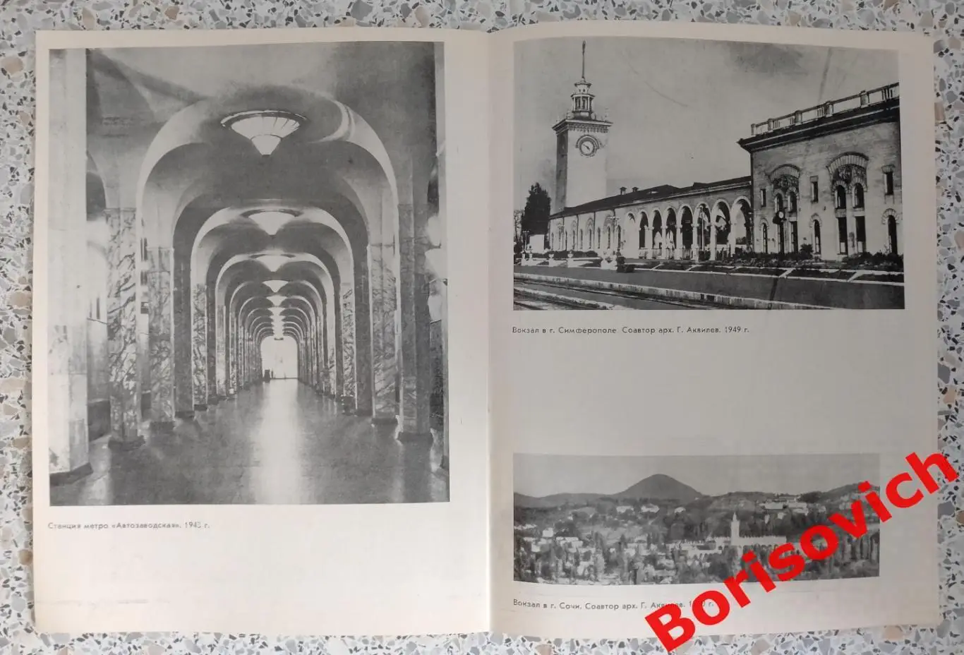 Автограф Душкин Алексей Николаевич АРХИТЕКТОР Москва 1974 Каталог выставки в ЦДА 2