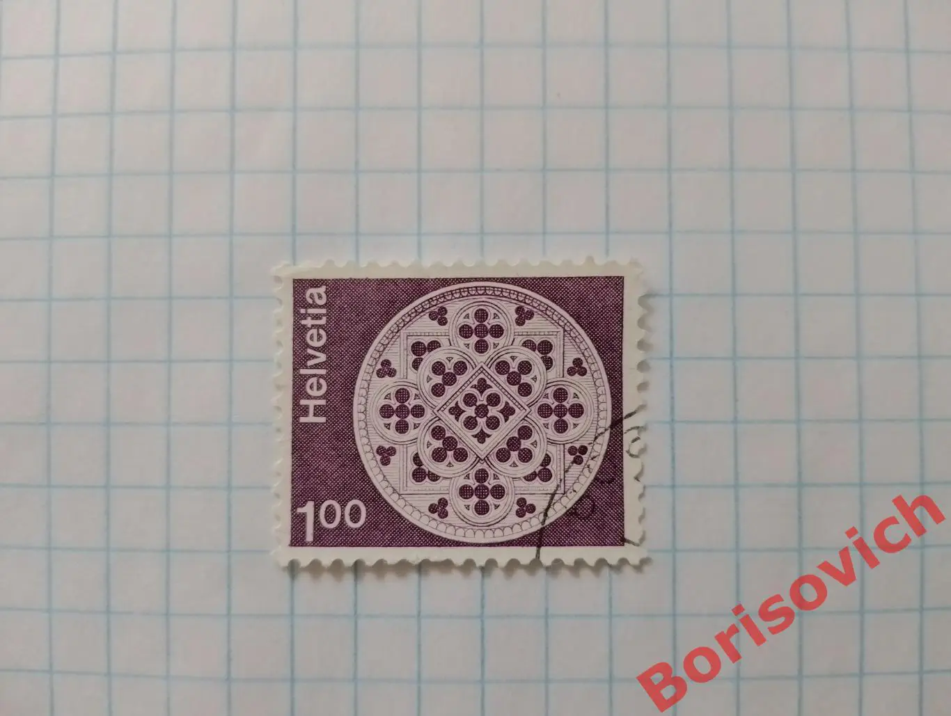 По 5 рублей! Марки в ассортименте Швейцария 10861