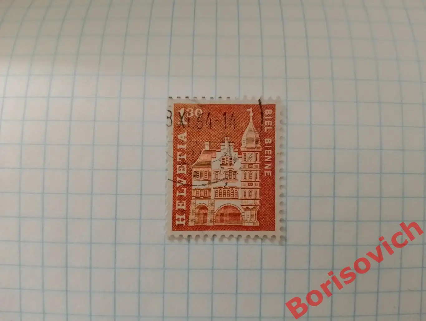 По 5 рублей! Марки в ассортименте Швейцария 10868