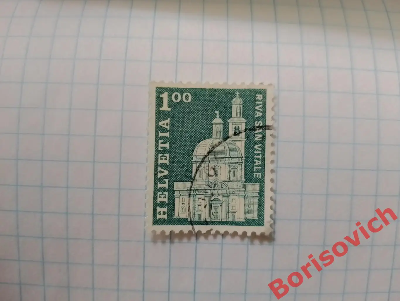 По 5 рублей! Марки в ассортименте Швейцария 10870