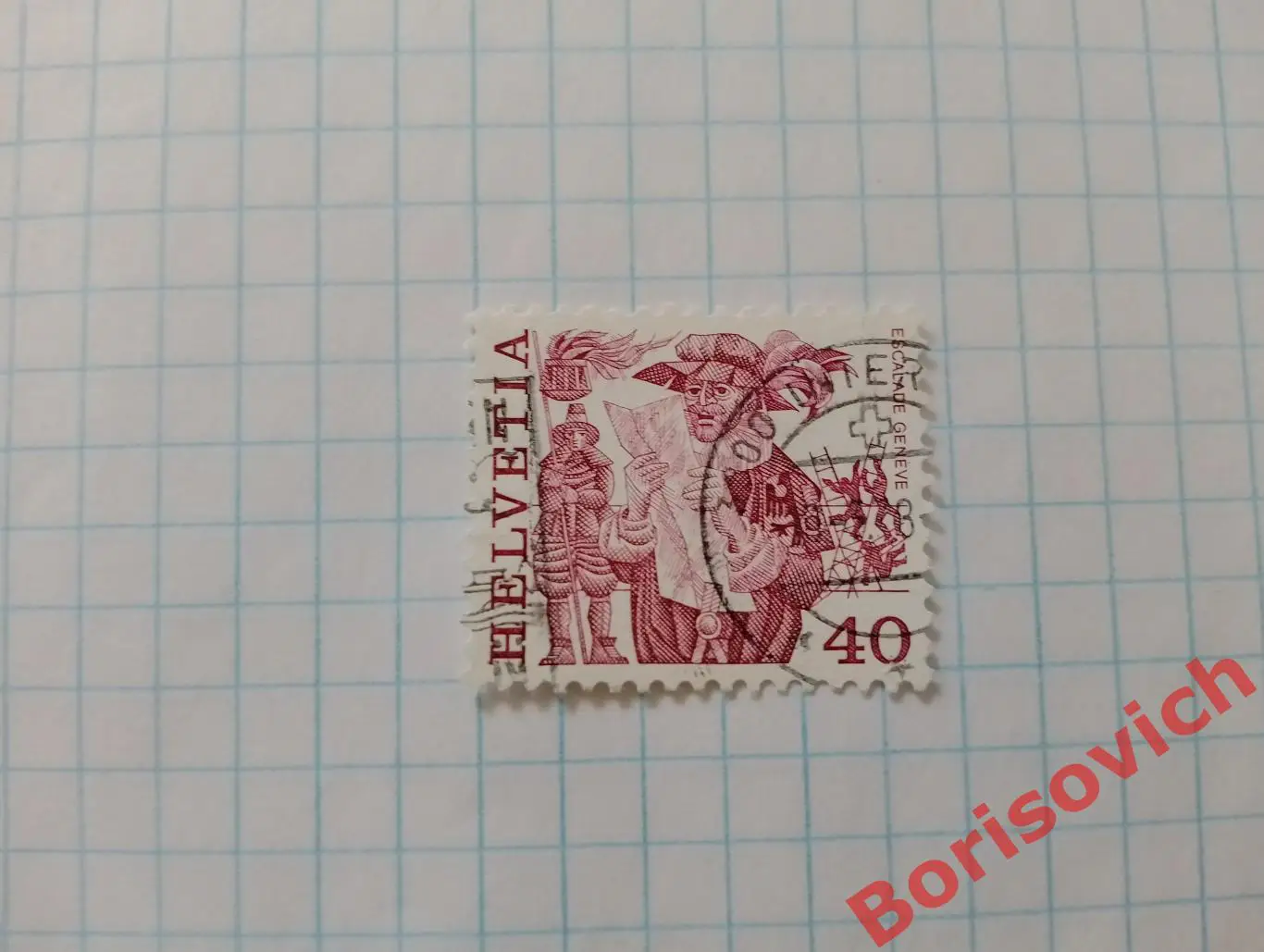 По 5 рублей! Марки в ассортименте Швейцария 10872