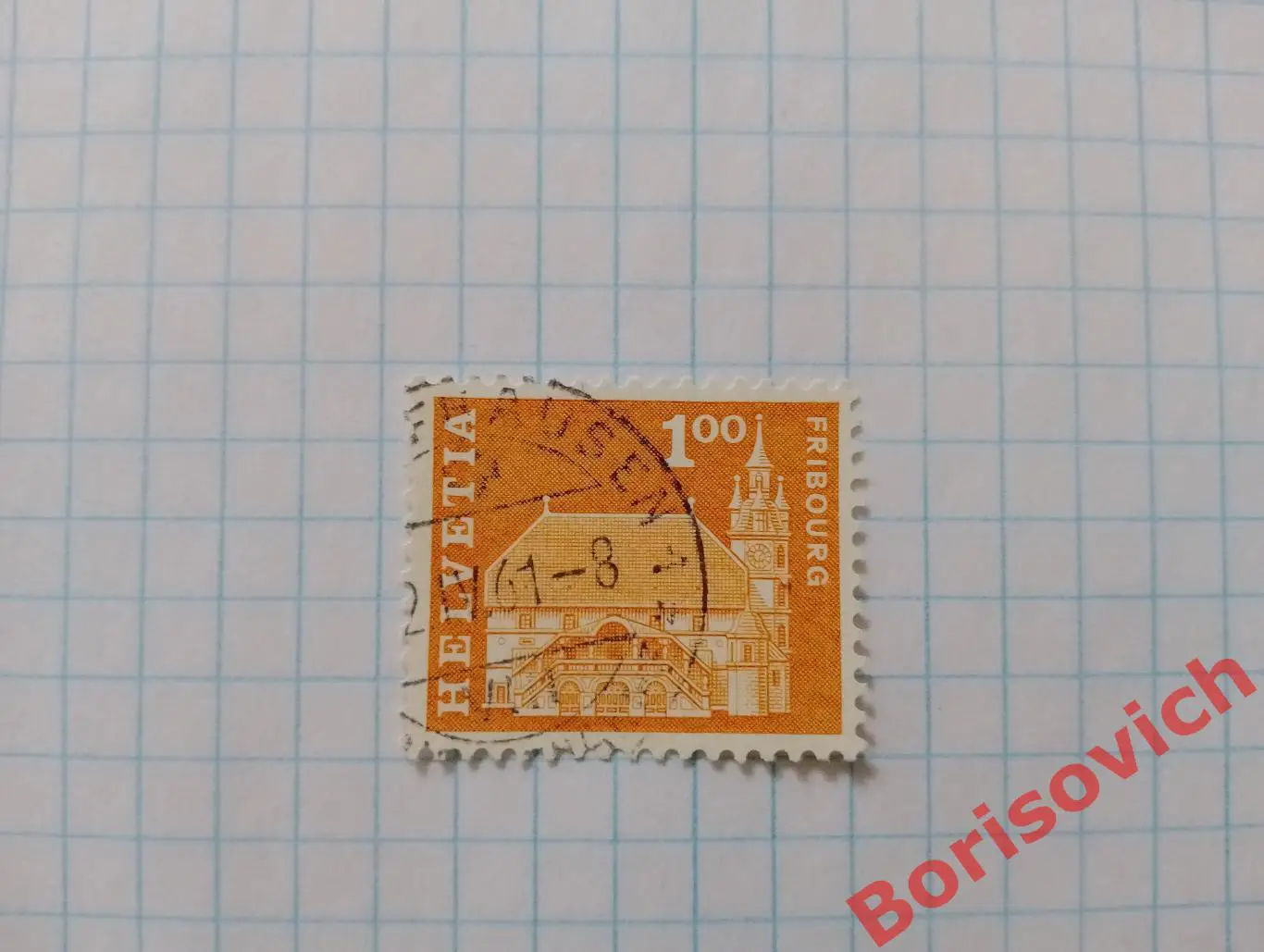 По 5 рублей! Марки в ассортименте Швейцария 10873