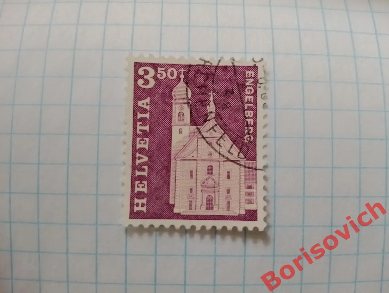 По 5 рублей! Марки в ассортименте Швейцария 10890