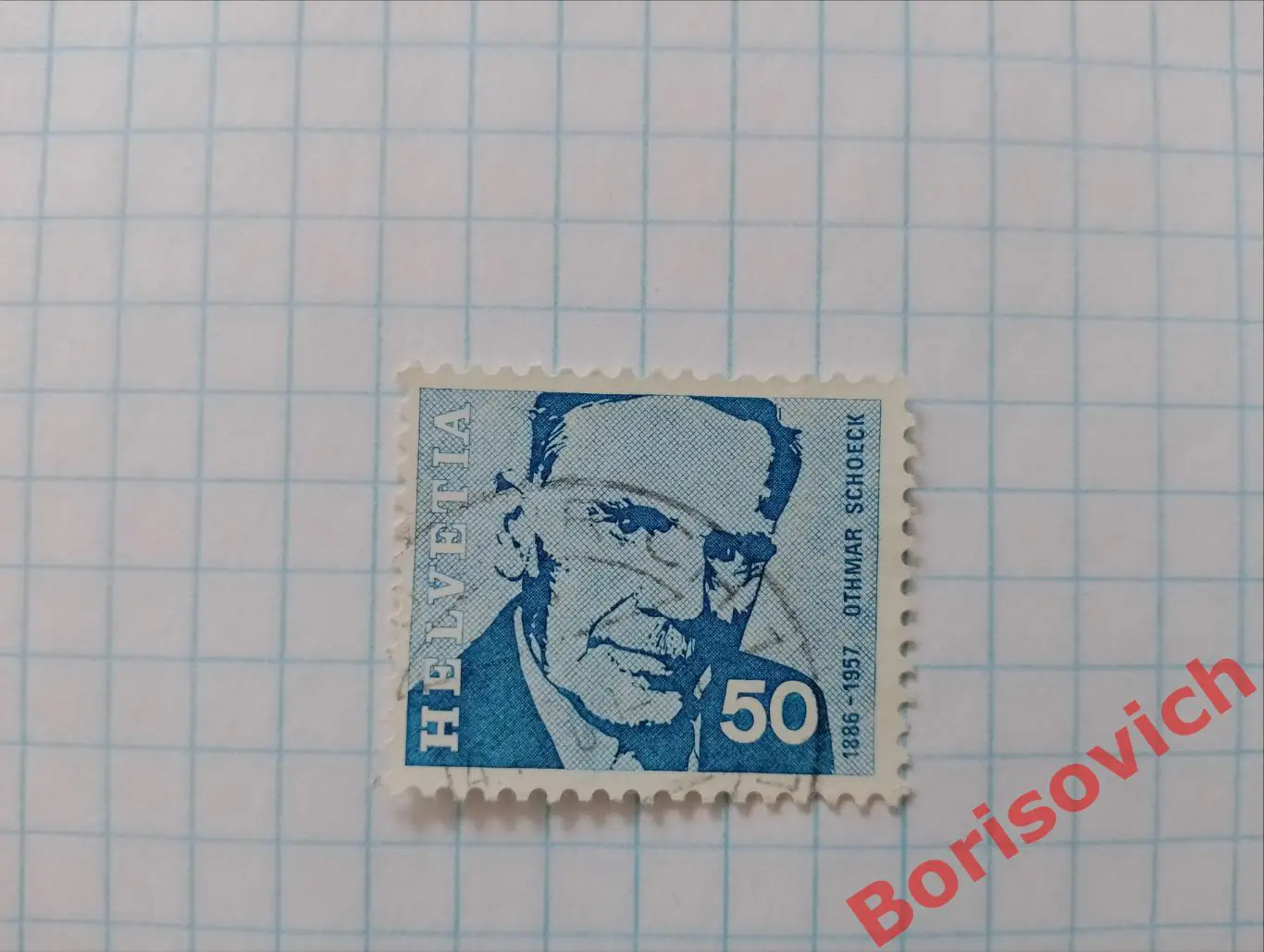 По 5 рублей! Марки в ассортименте Швейцария 10893