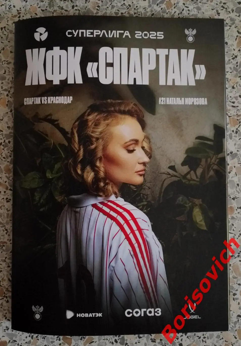 ЖФК Спартак Москва - ЖФК Краснодар Краснодар 22-03-2025