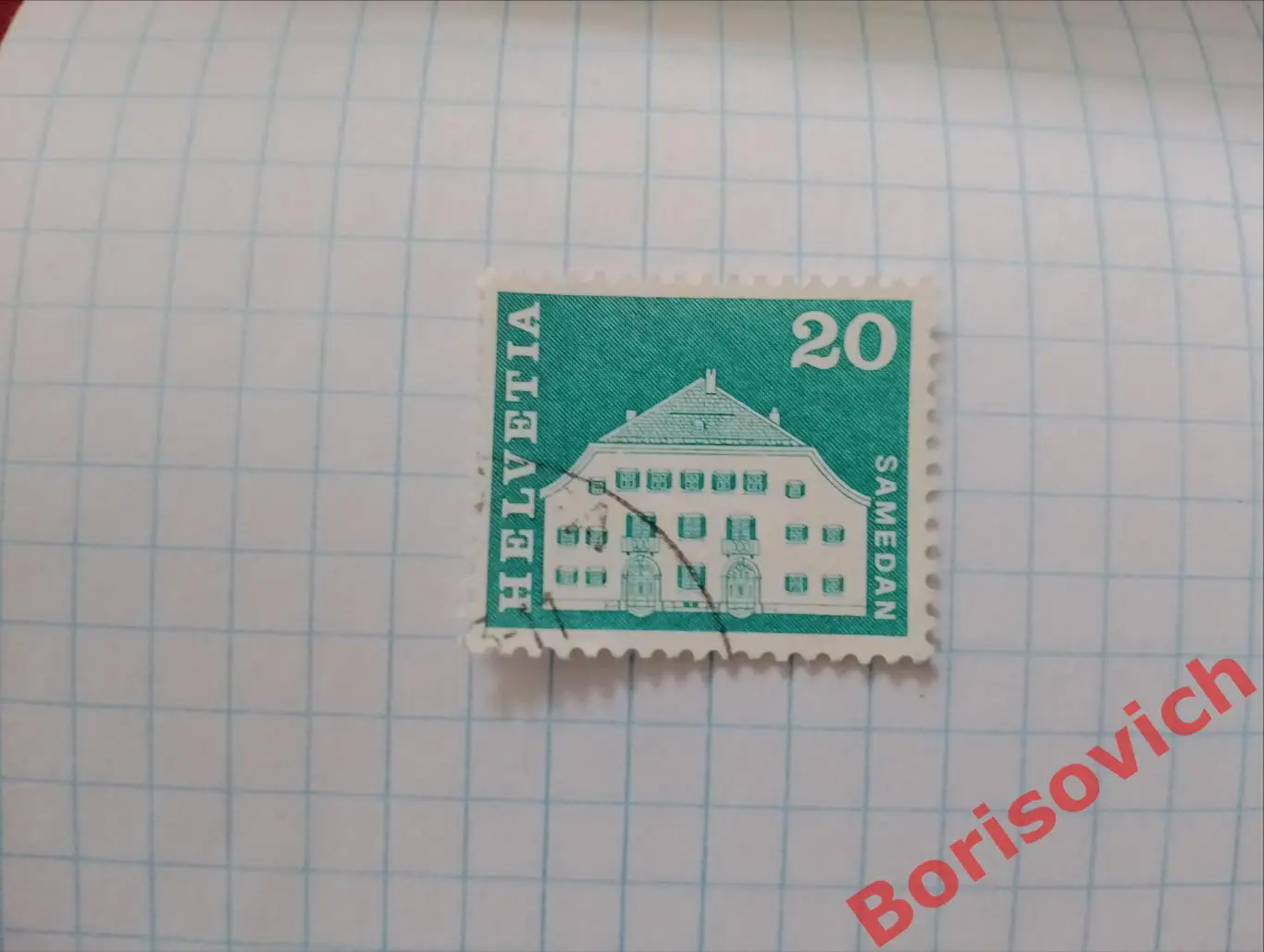 По 5 рублей! Марки в ассортименте Швейцария 10896