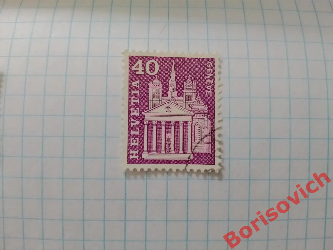 По 5 рублей! Марки в ассортименте Швейцария 10897