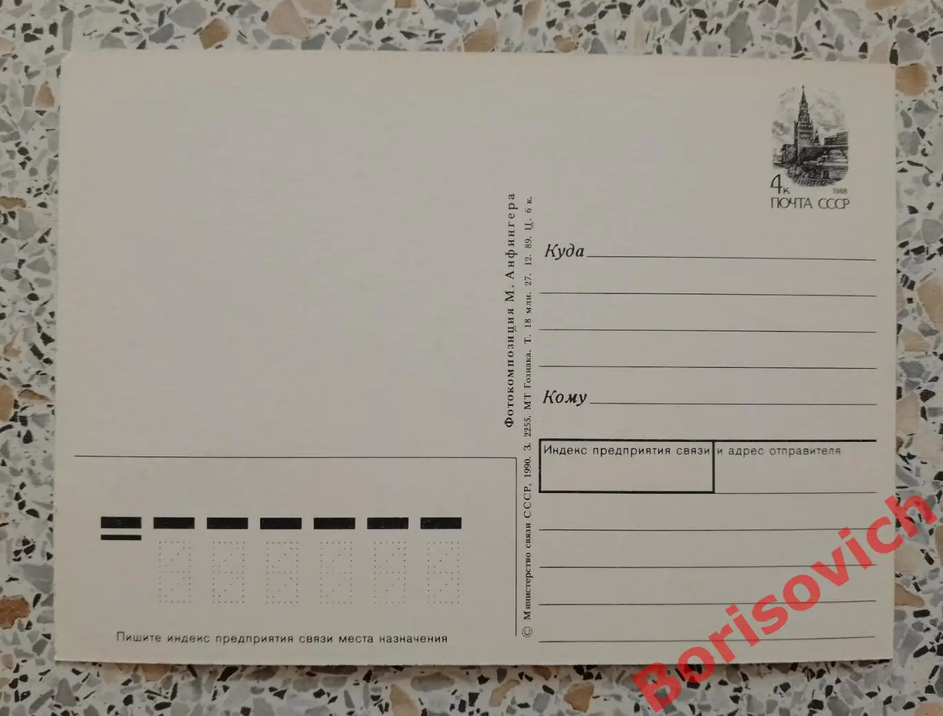 Фотокомпозиция М. Анфингера 1990 1