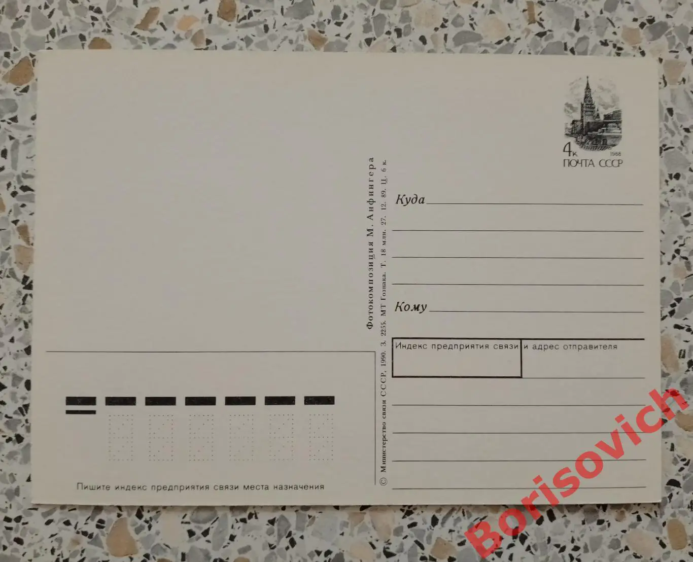 Фотокомпозиция М. Анфингера 1990 1