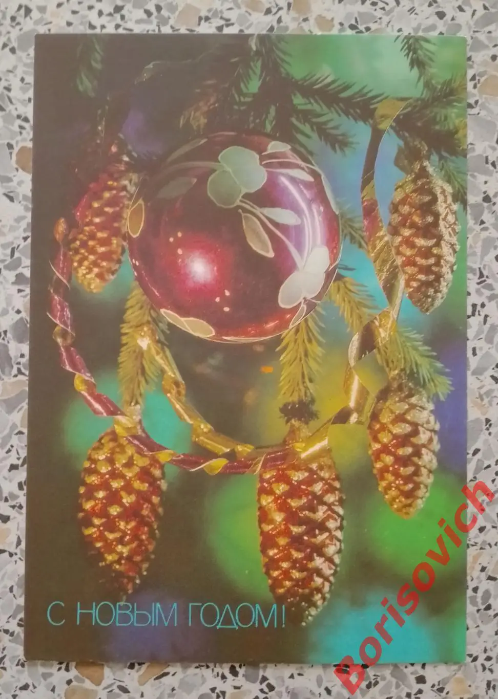 Фотокомпозиция П. Костенко 1991