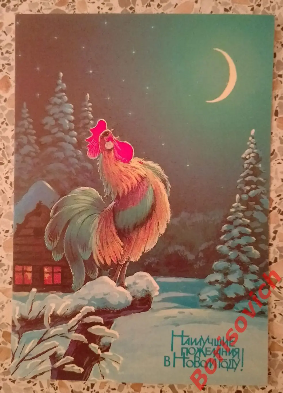Наилучшие пожелания в Новом году! Художник В. Зарубин 1992.3
