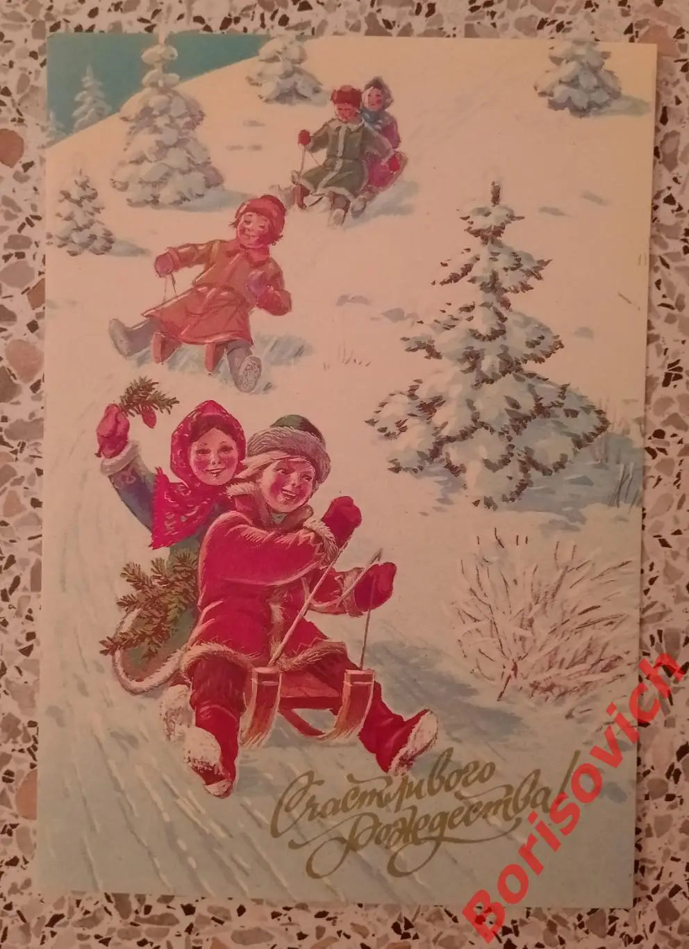 Счастливого Рождества! Художник В. Зарубин 1992