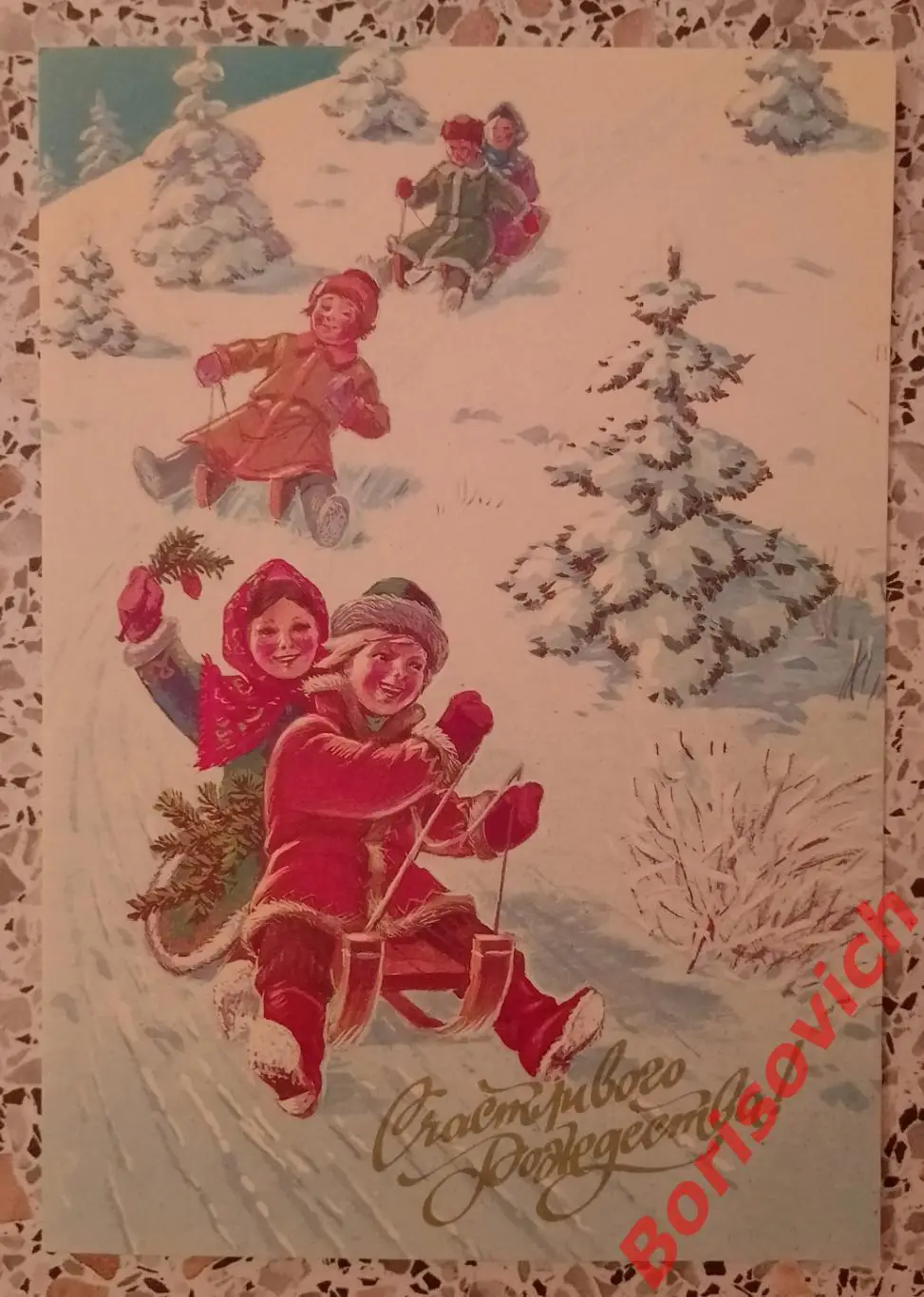 Счастливого Рождества! Художник В. Зарубин 1992