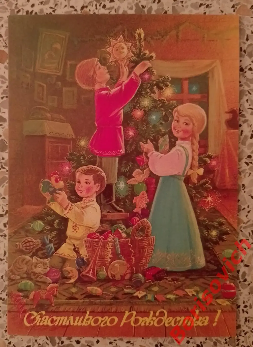 Счастливого Рождества! Художник В. Зарубин 1992.3