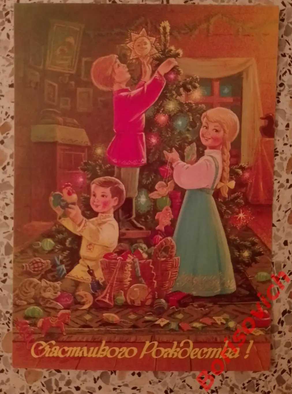 Счастливого Рождества! Художник В. Зарубин 1992.4