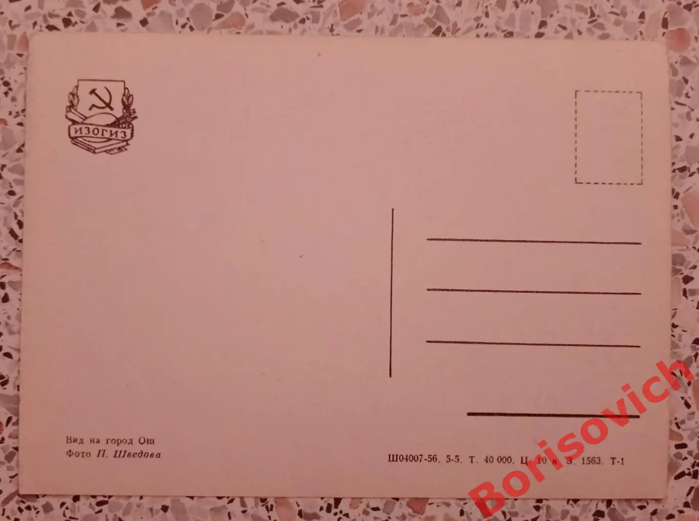 Вид на город Ош 1956 1