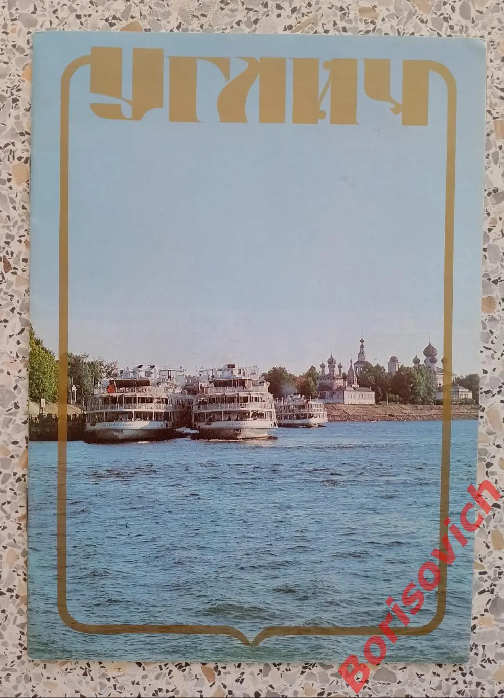 Буклет УГЛИЧ